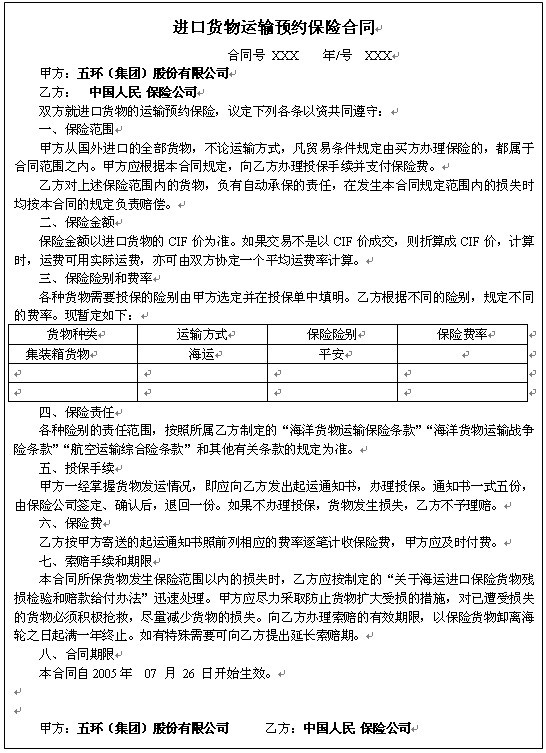 跨境电商出口退税